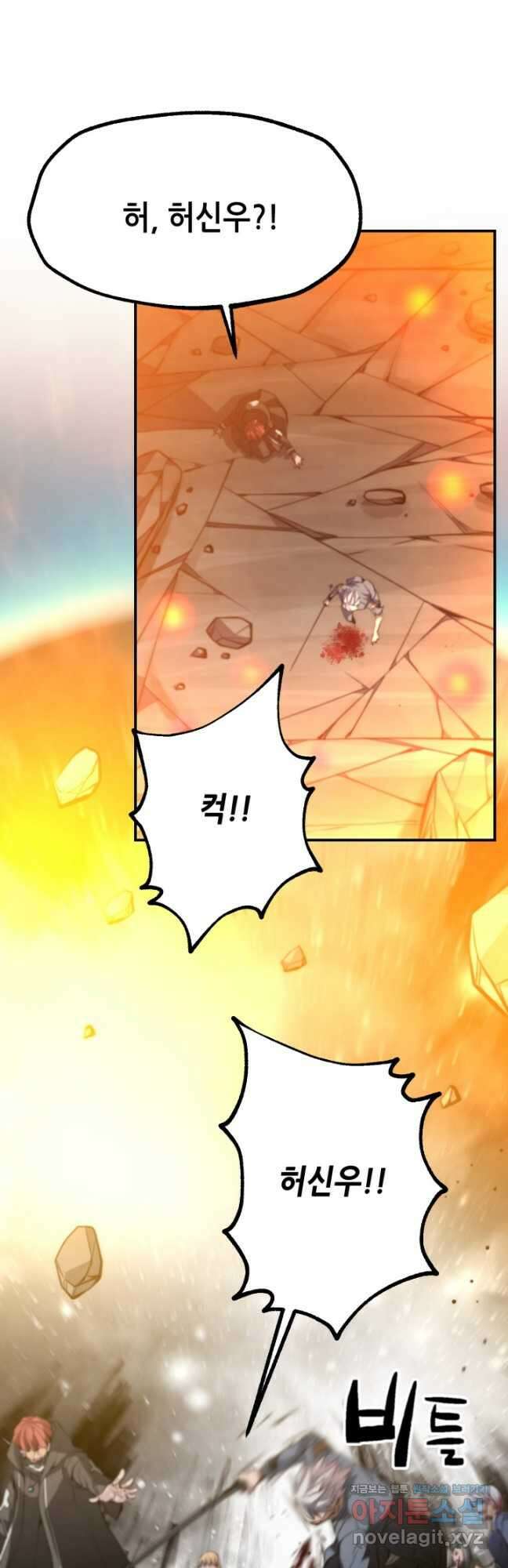 누가 무림맹주를 죽였나 84화 13