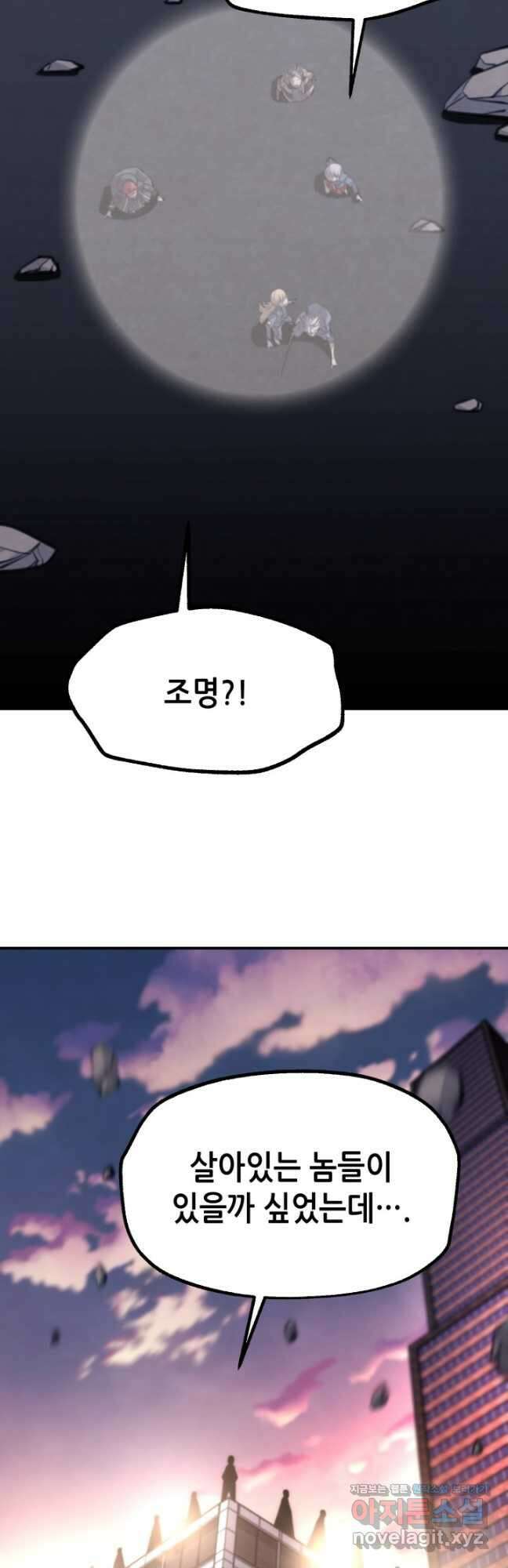 누가 무림맹주를 죽였나 84화 17