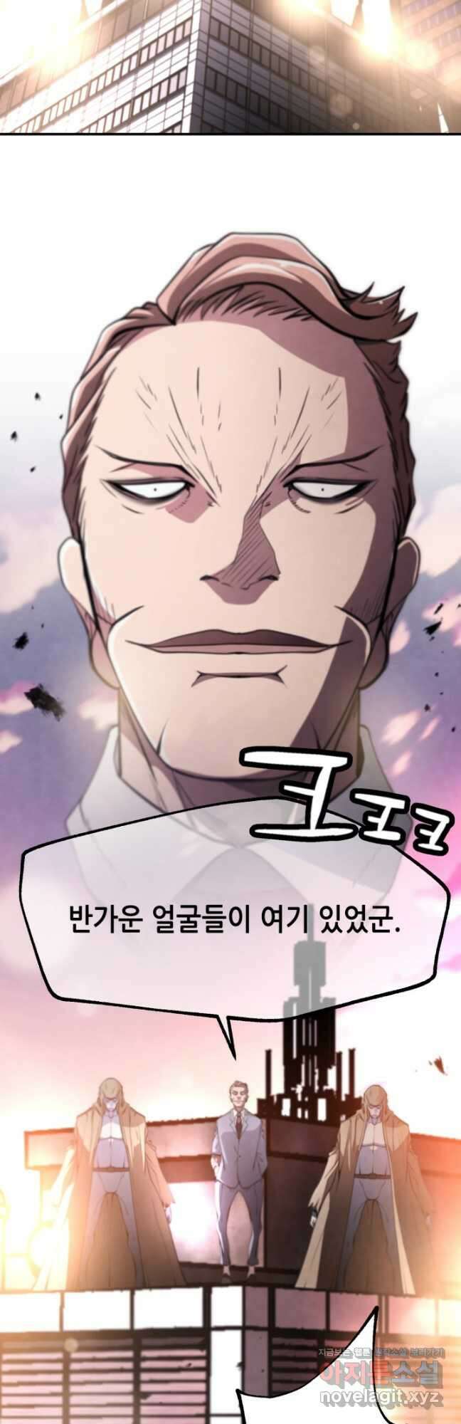 누가 무림맹주를 죽였나 84화 18