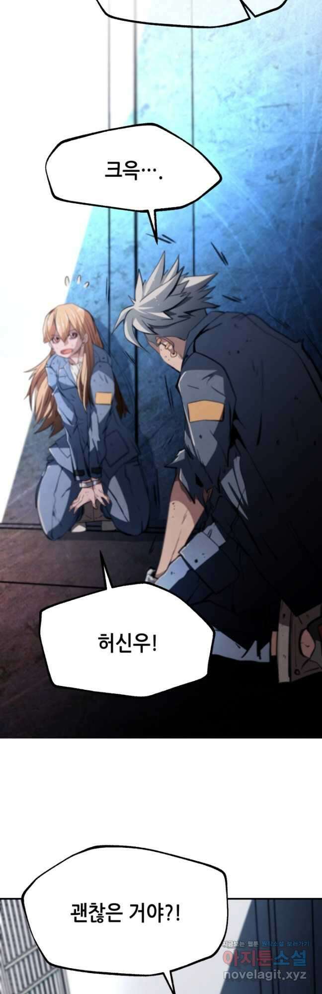 누가 무림맹주를 죽였나 84화 28