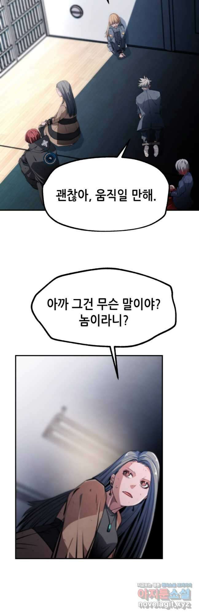 누가 무림맹주를 죽였나 84화 29