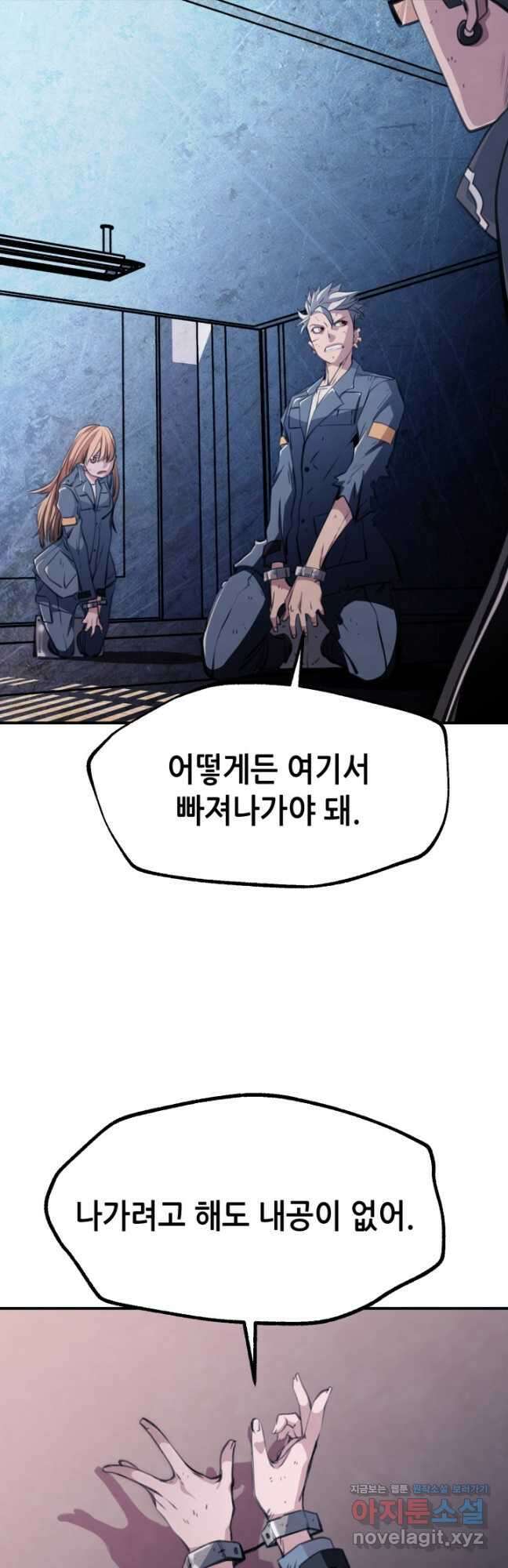 누가 무림맹주를 죽였나 84화 35