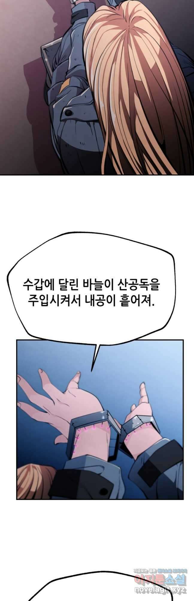 누가 무림맹주를 죽였나 84화 36