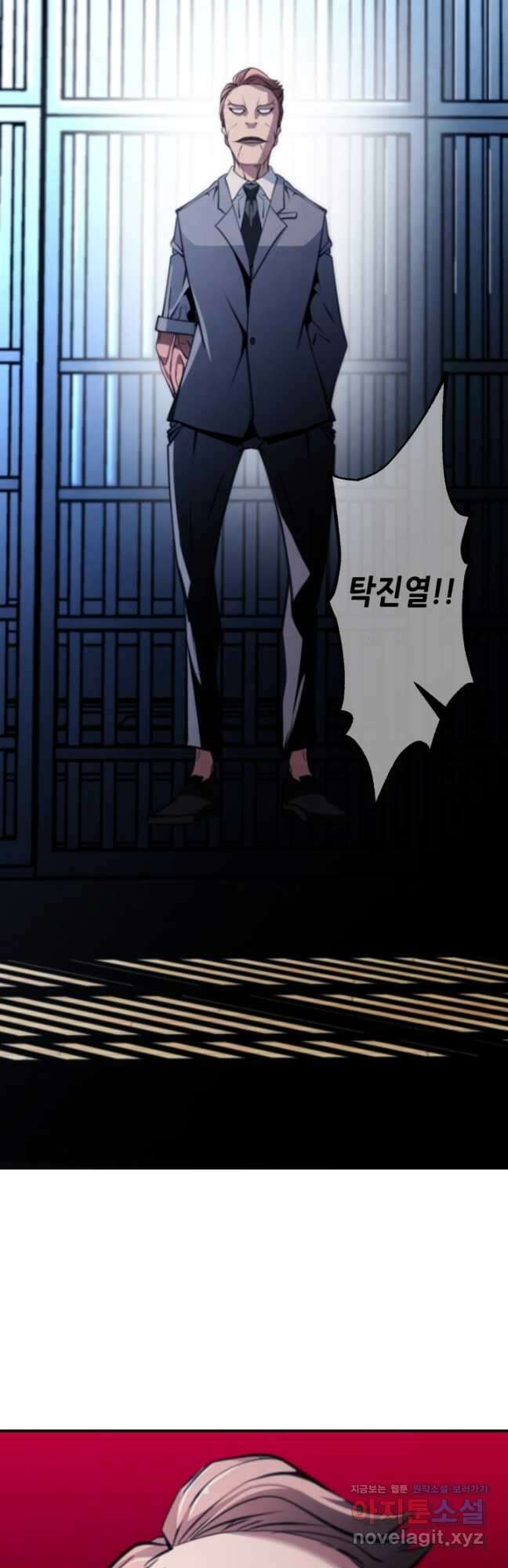 누가 무림맹주를 죽였나 84화 38