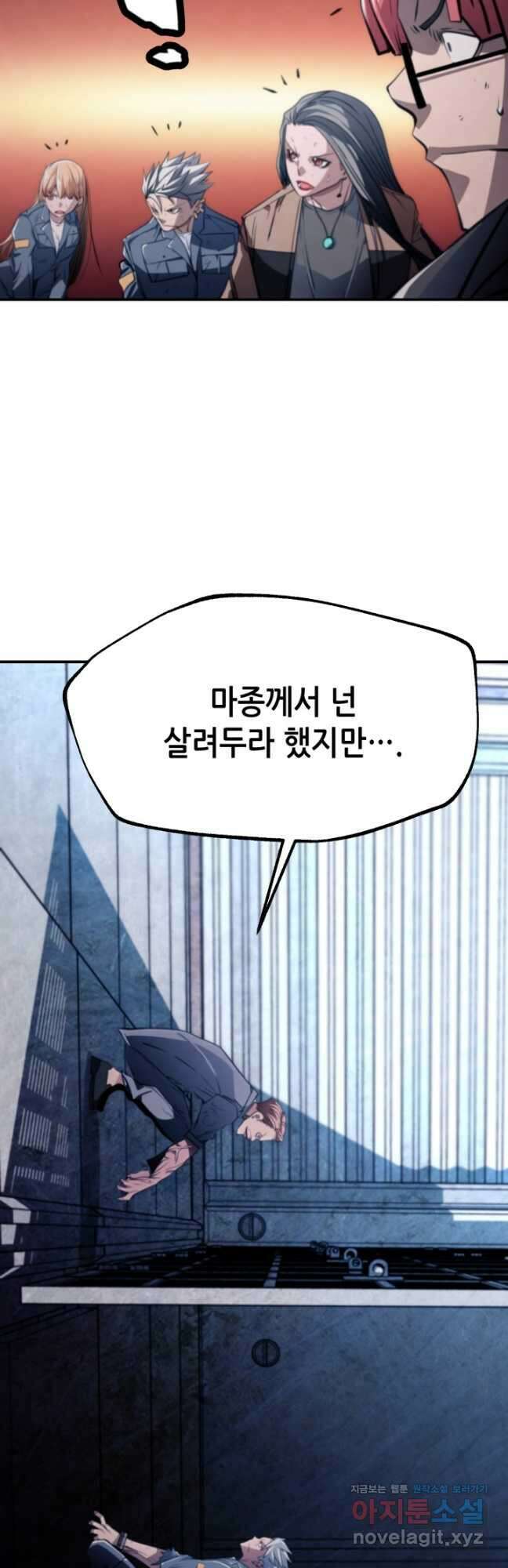 누가 무림맹주를 죽였나 84화 44