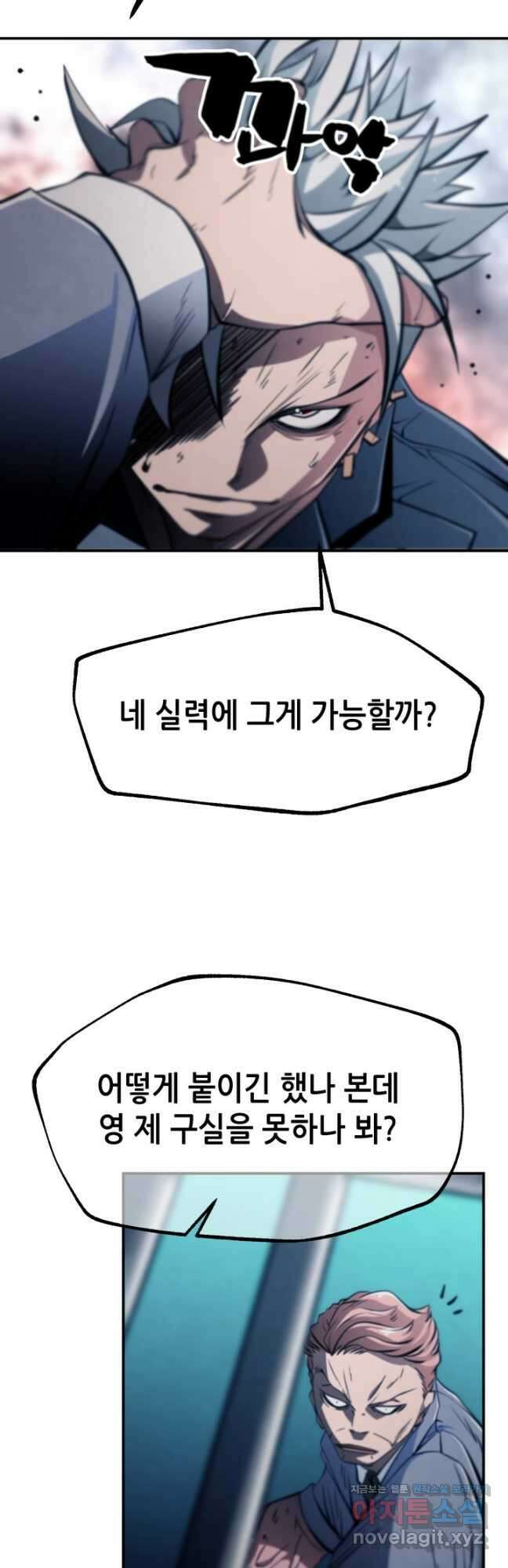 누가 무림맹주를 죽였나 84화 48
