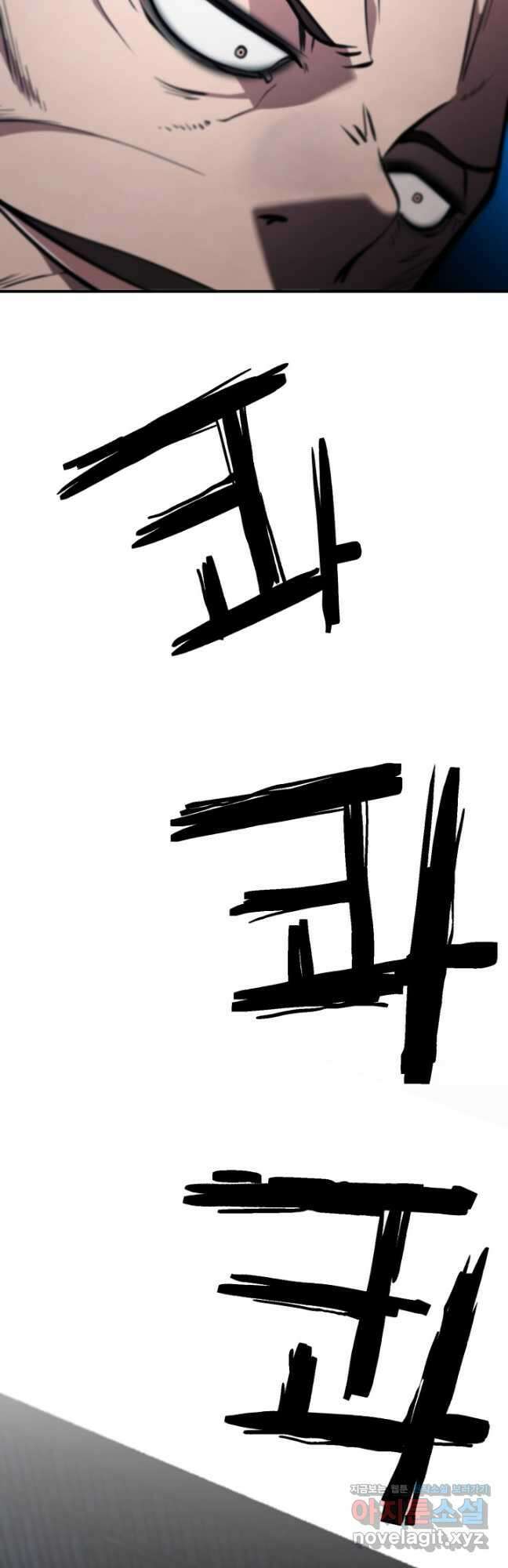 누가 무림맹주를 죽였나 84화 54