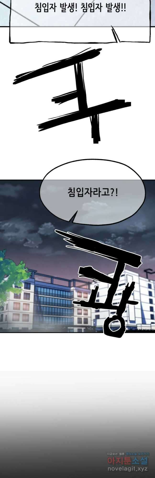 누가 무림맹주를 죽였나 84화 56