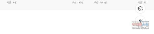 누가 무림맹주를 죽였나 84화 62