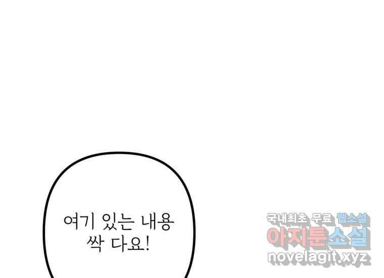 발푸르기스의 너머 17화 1