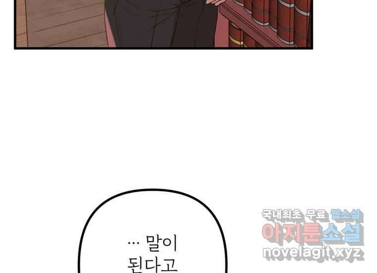 발푸르기스의 너머 17화 6