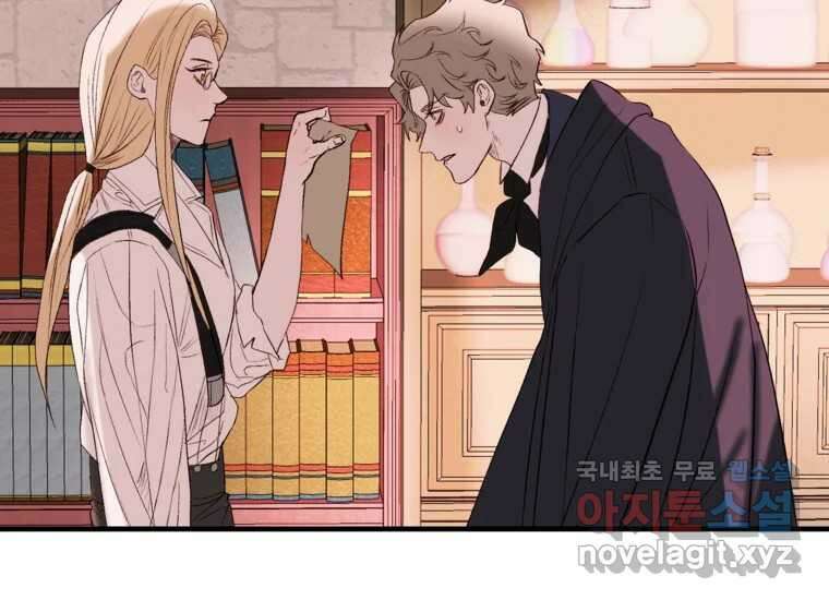 발푸르기스의 너머 17화 16