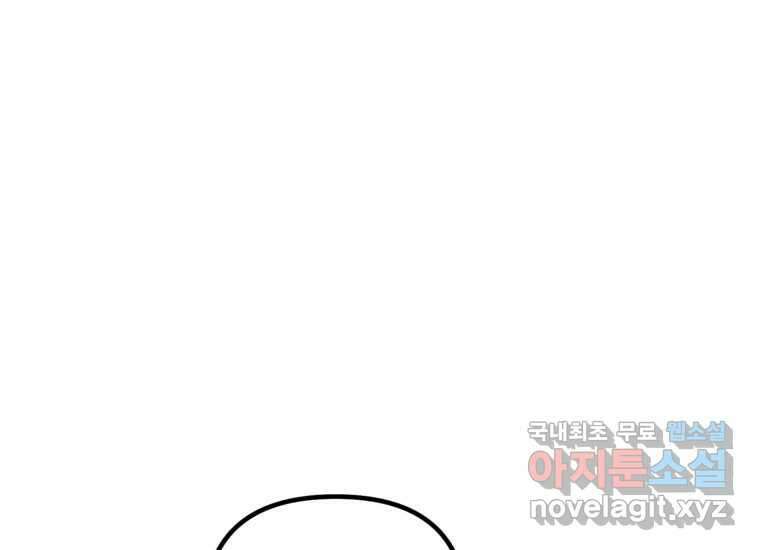 발푸르기스의 너머 17화 17
