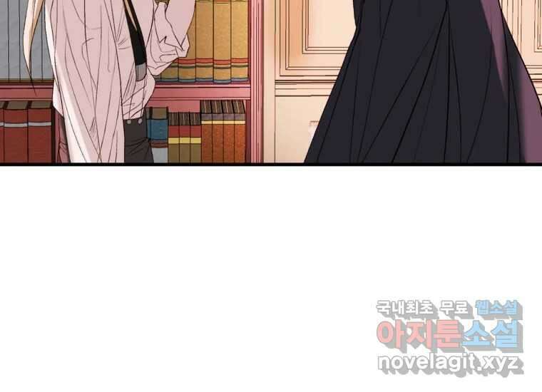 발푸르기스의 너머 17화 19