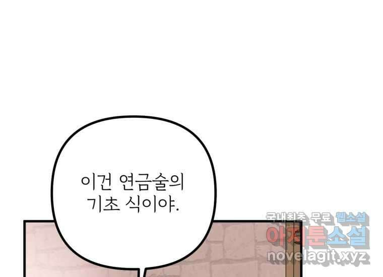 발푸르기스의 너머 17화 20