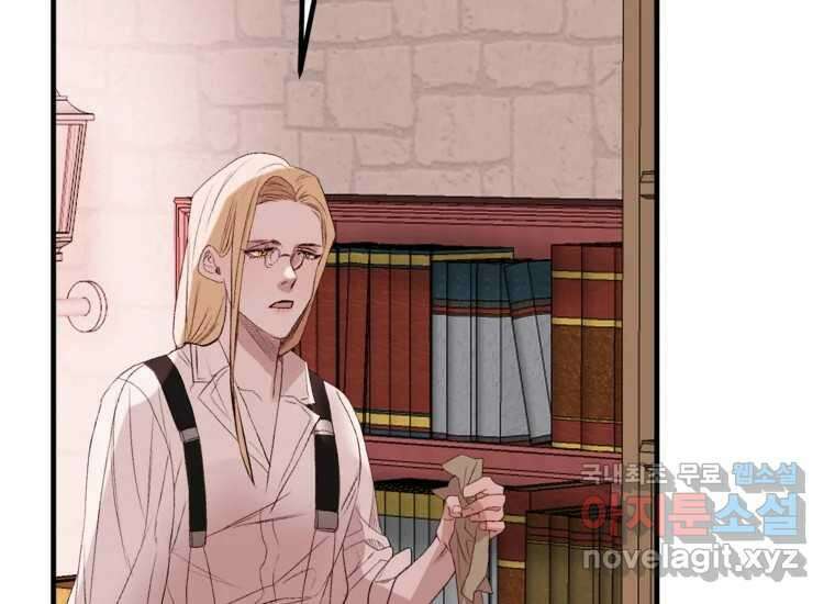 발푸르기스의 너머 17화 21