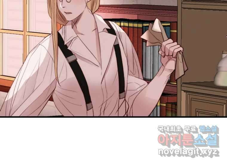 발푸르기스의 너머 17화 27