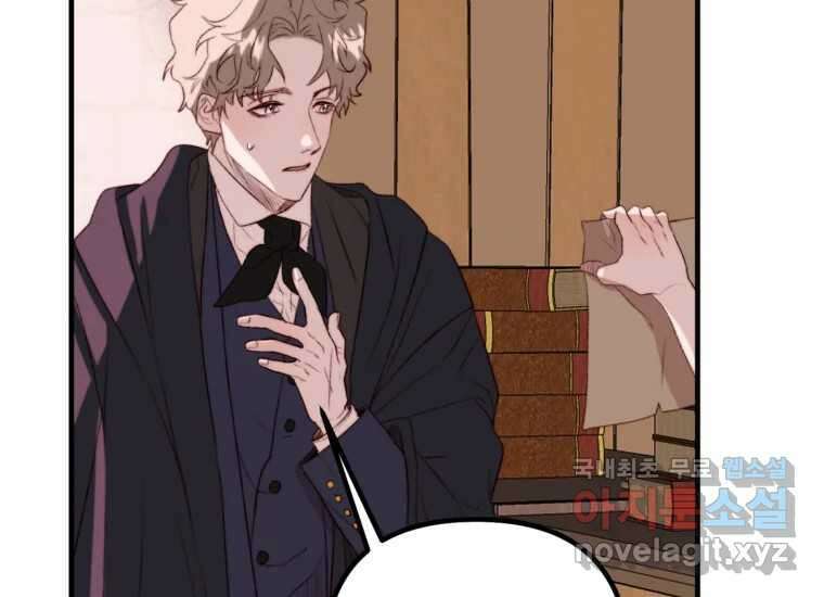 발푸르기스의 너머 17화 30