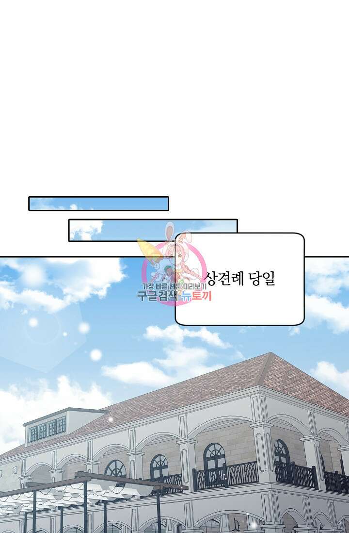 열애, 해줘요 (원제: 해줘요, 오빠) 60화 1