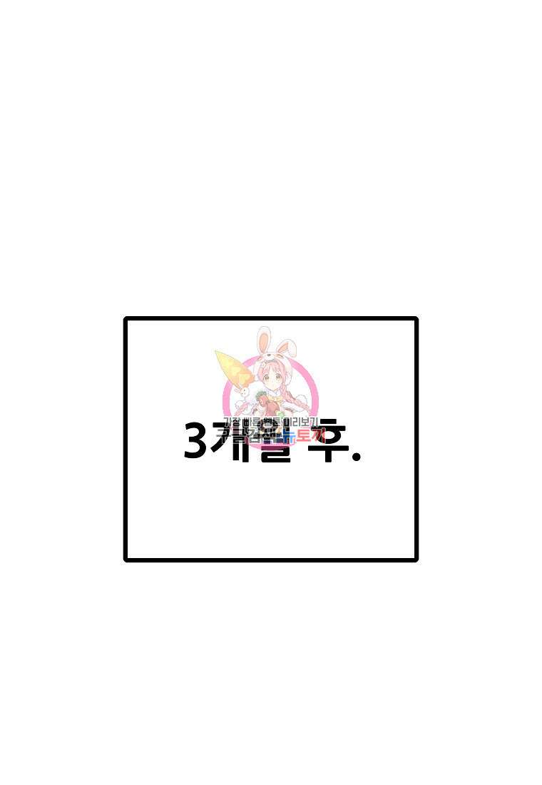 카르세아린 156화 1