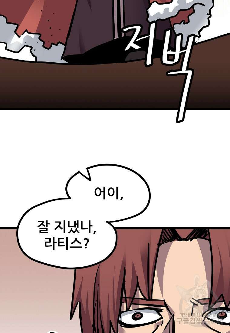 카르세아린 156화 3