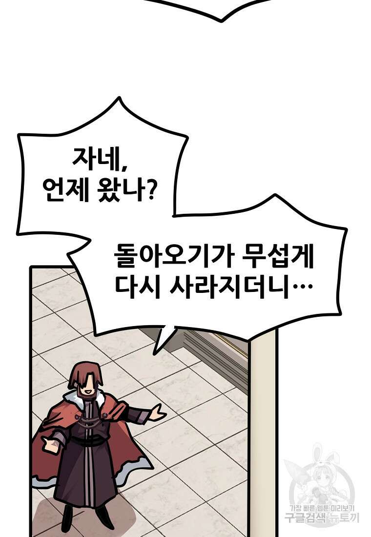 카르세아린 156화 6