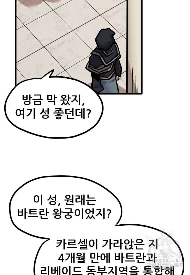 카르세아린 156화 7