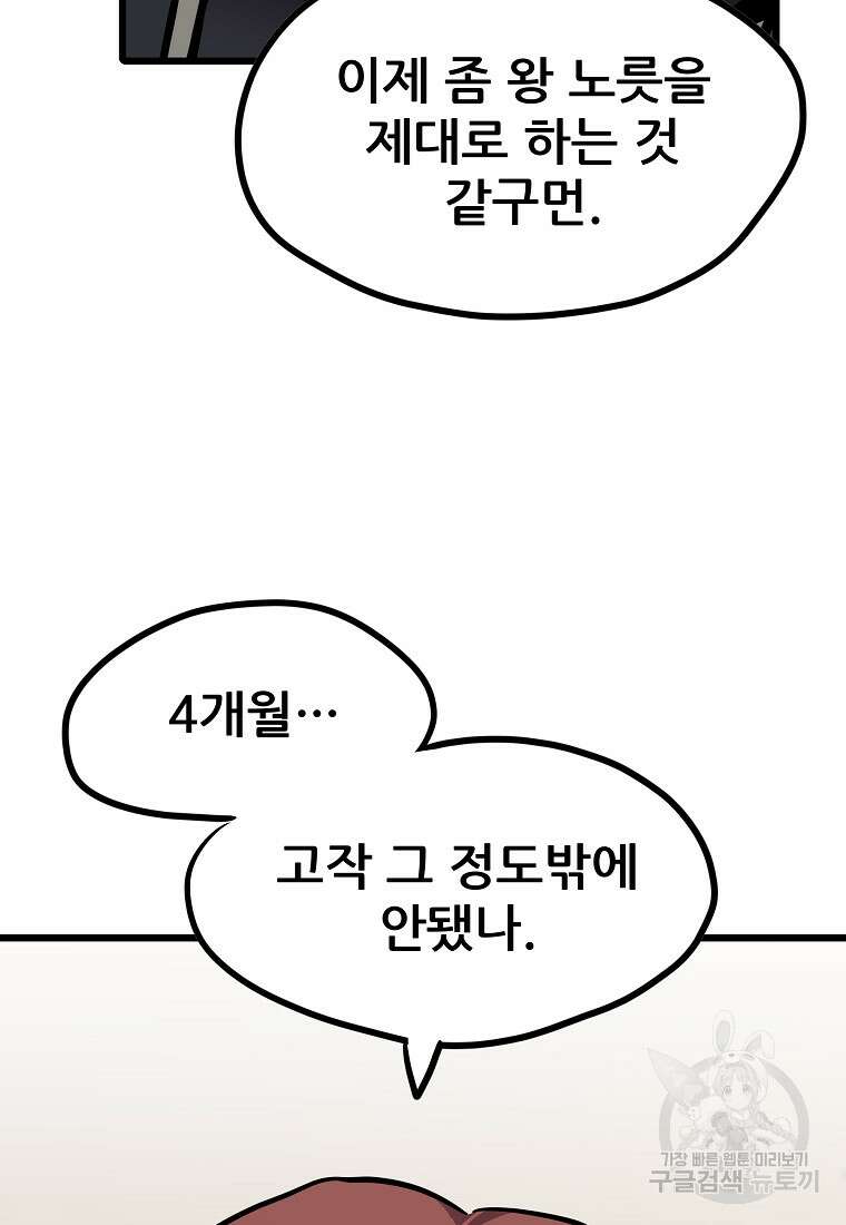 카르세아린 156화 9