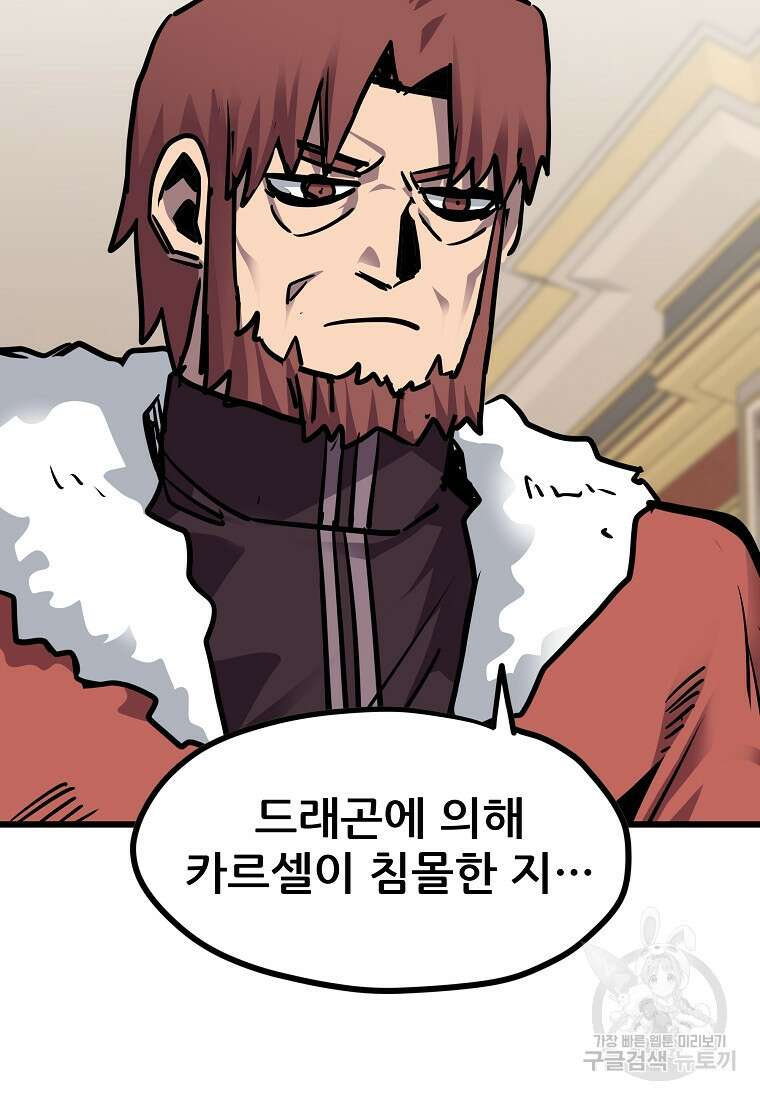 카르세아린 156화 10