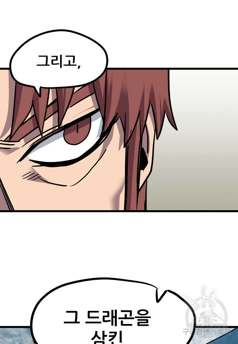 카르세아린 156화 11
