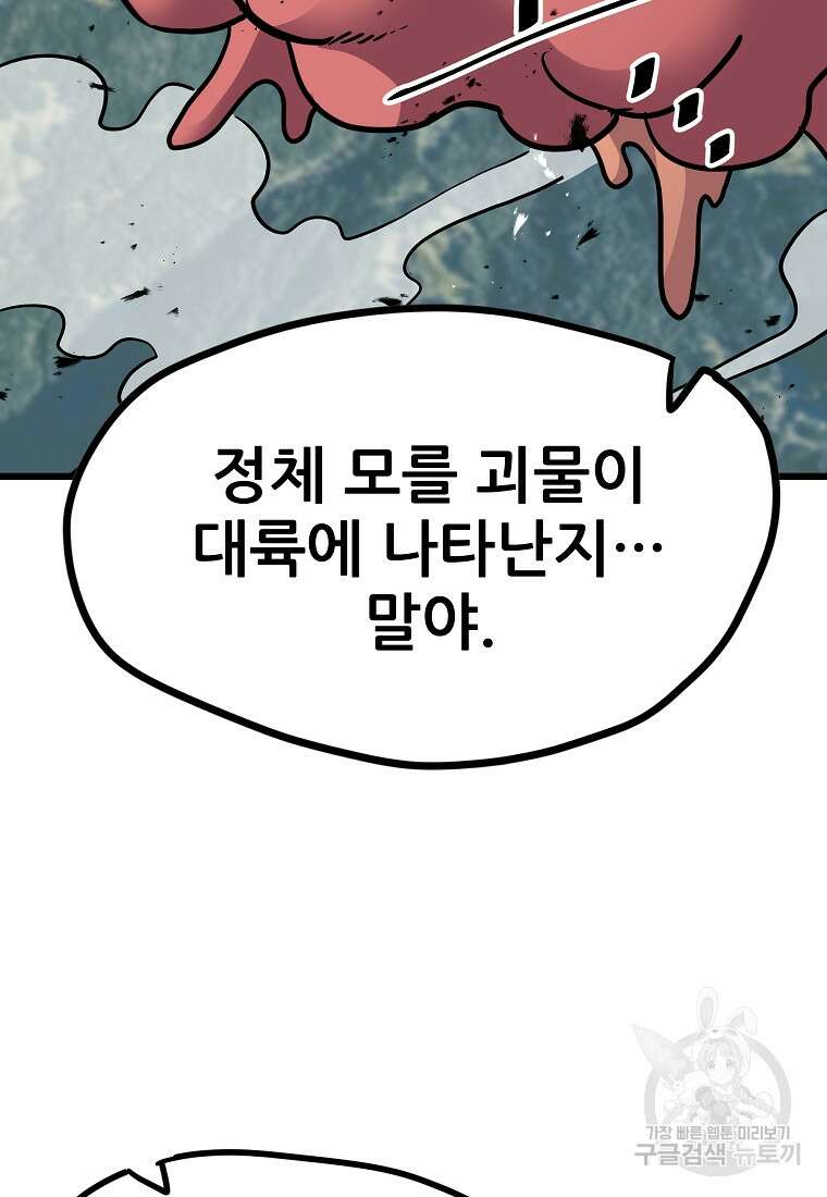 카르세아린 156화 13
