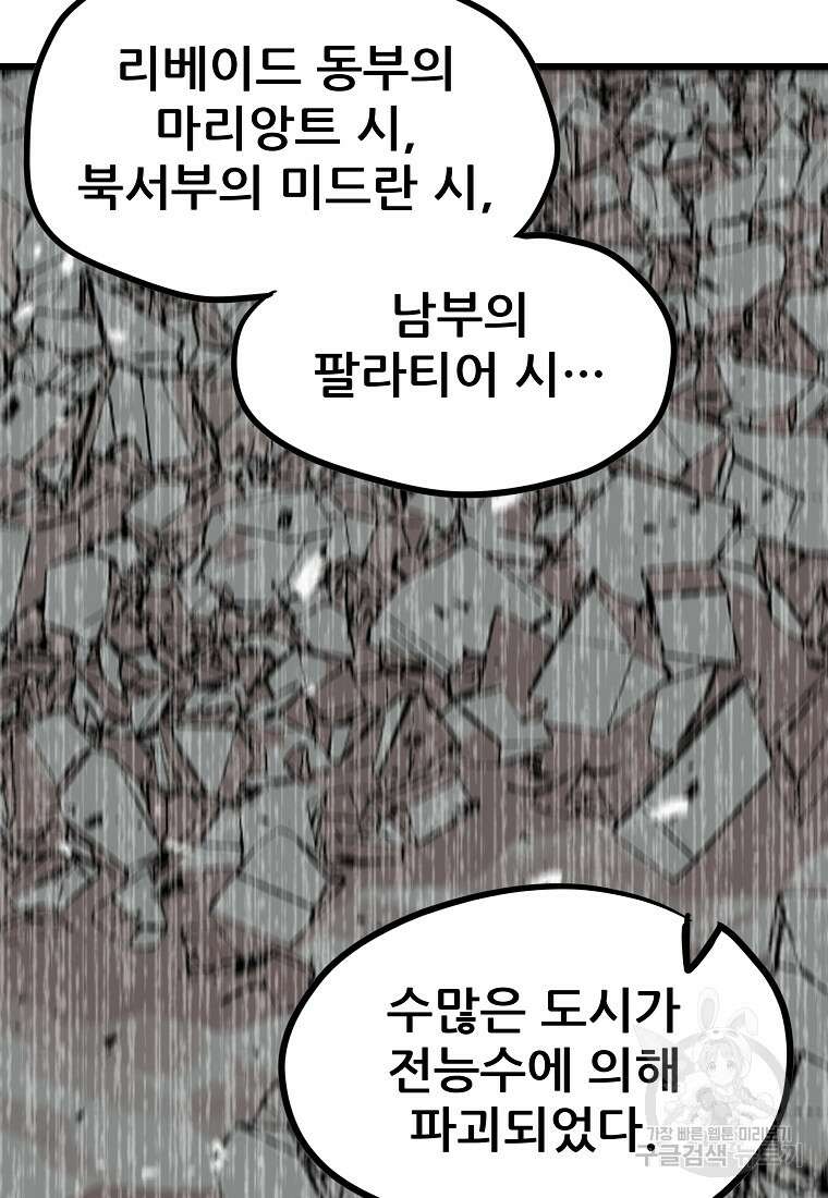 카르세아린 156화 14