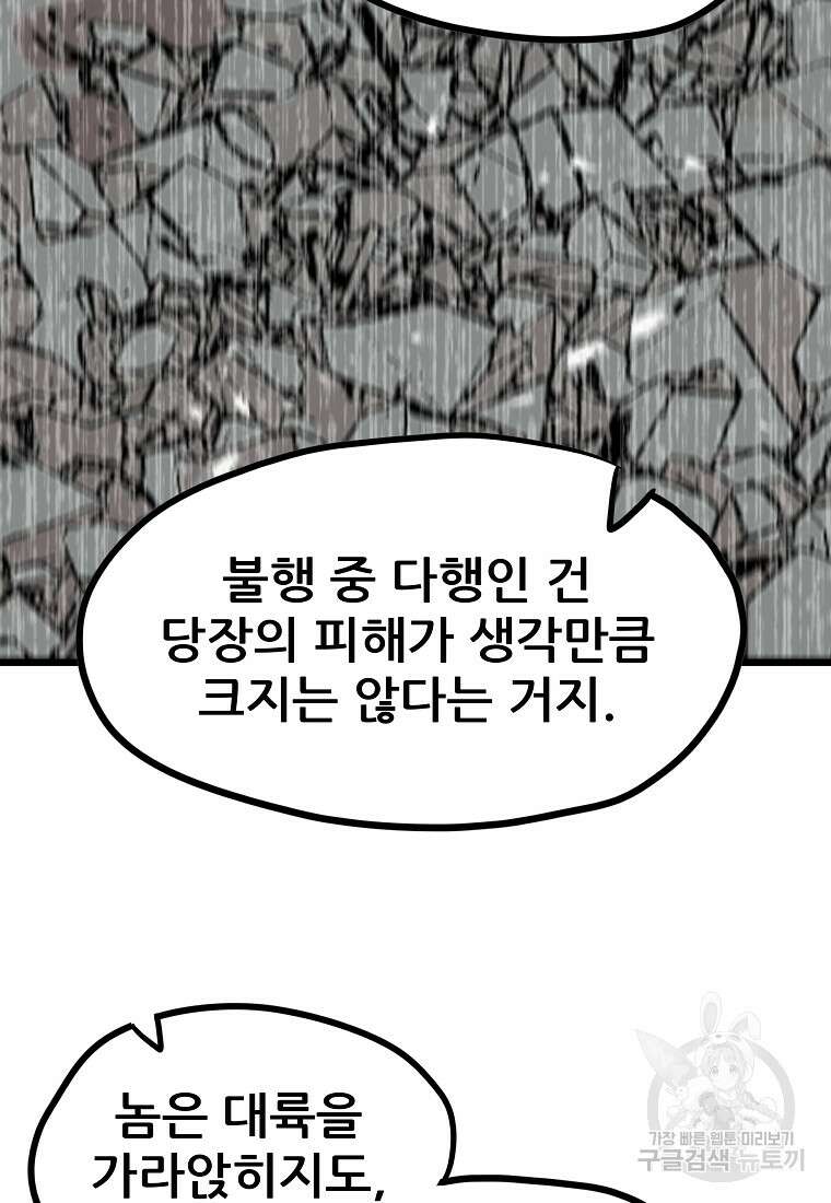 카르세아린 156화 15