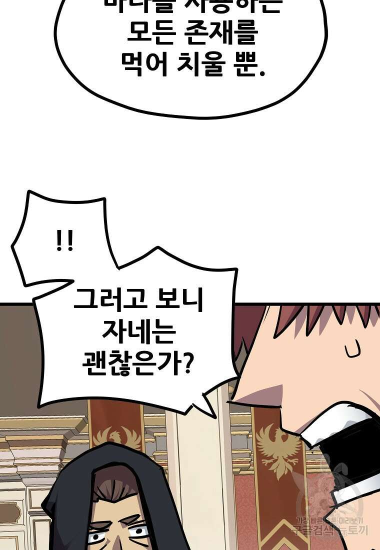 카르세아린 156화 17