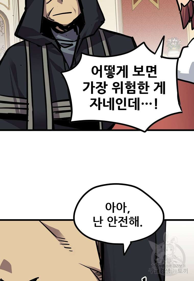 카르세아린 156화 18