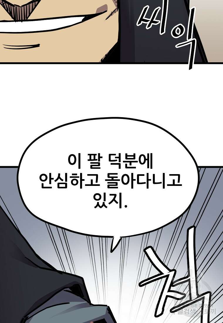 카르세아린 156화 19
