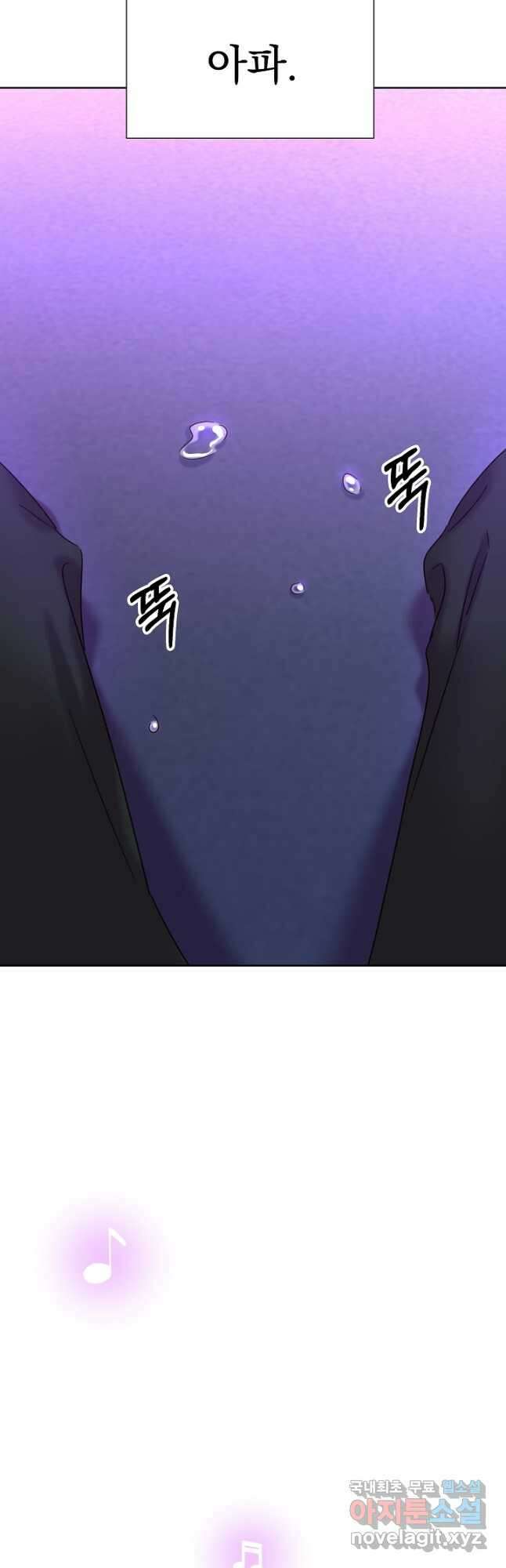 다시 한번 아이돌 103화 3