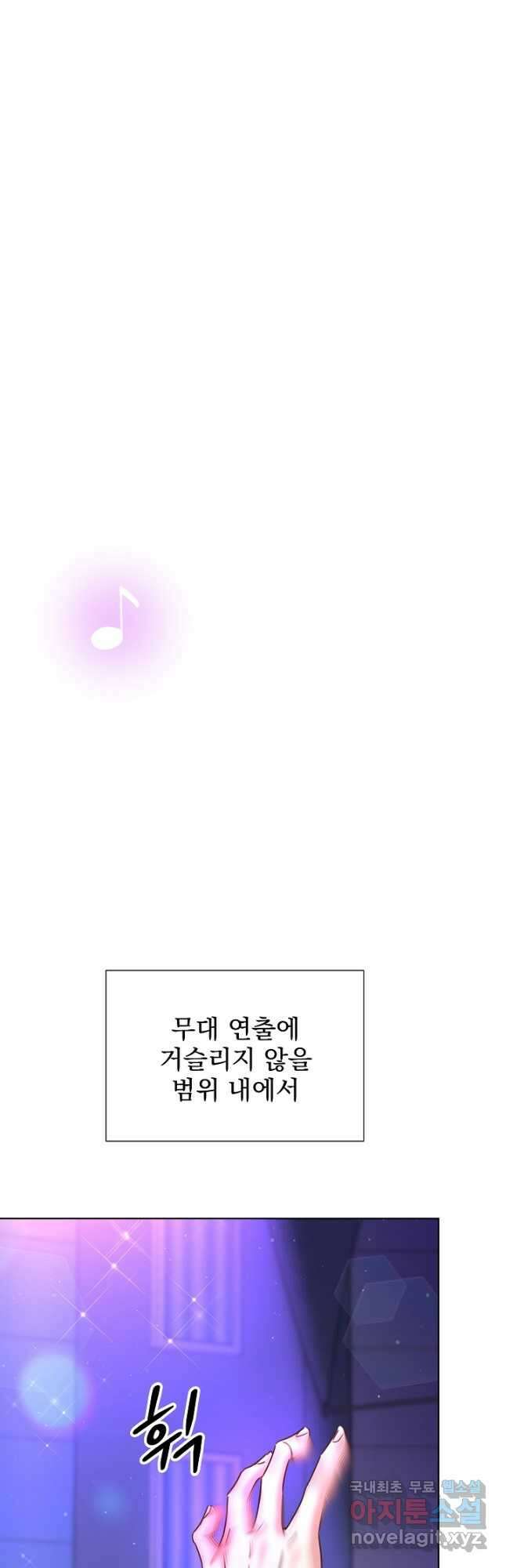 다시 한번 아이돌 103화 7