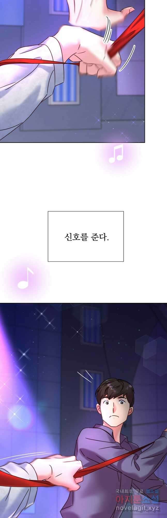 다시 한번 아이돌 103화 8