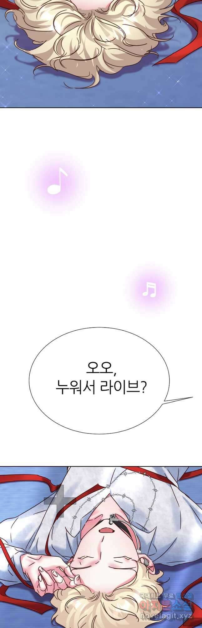 다시 한번 아이돌 103화 18