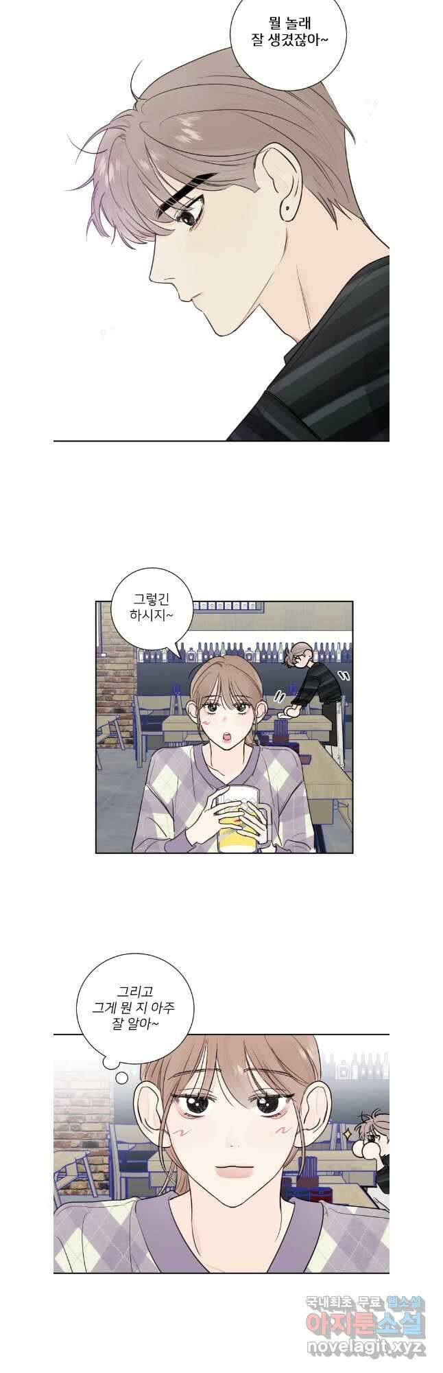 내 남자의 청첩장 12화 13