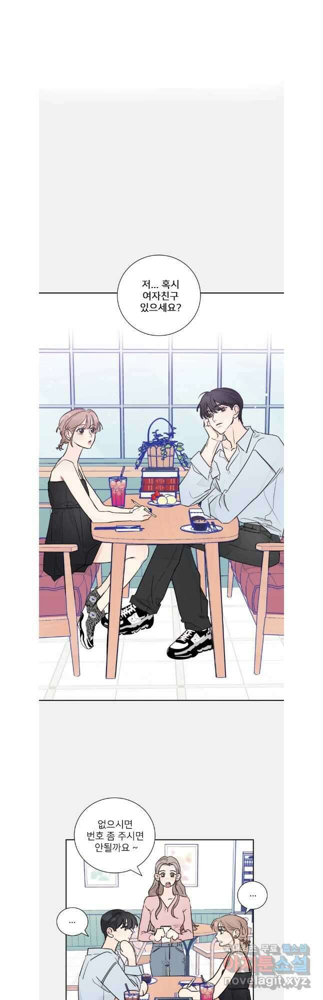 내 남자의 청첩장 12화 14
