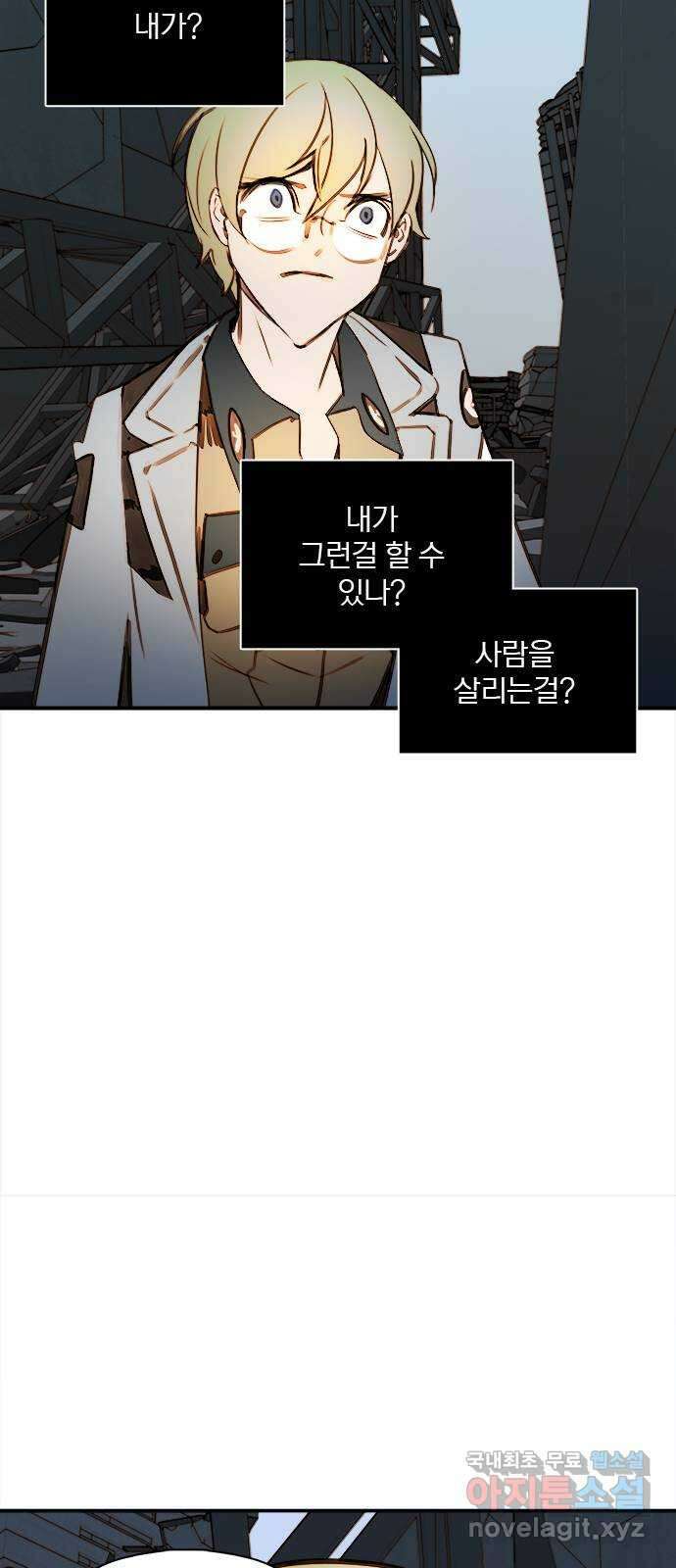 트리거(네이버) 2부 5화: Take me out (1) 6