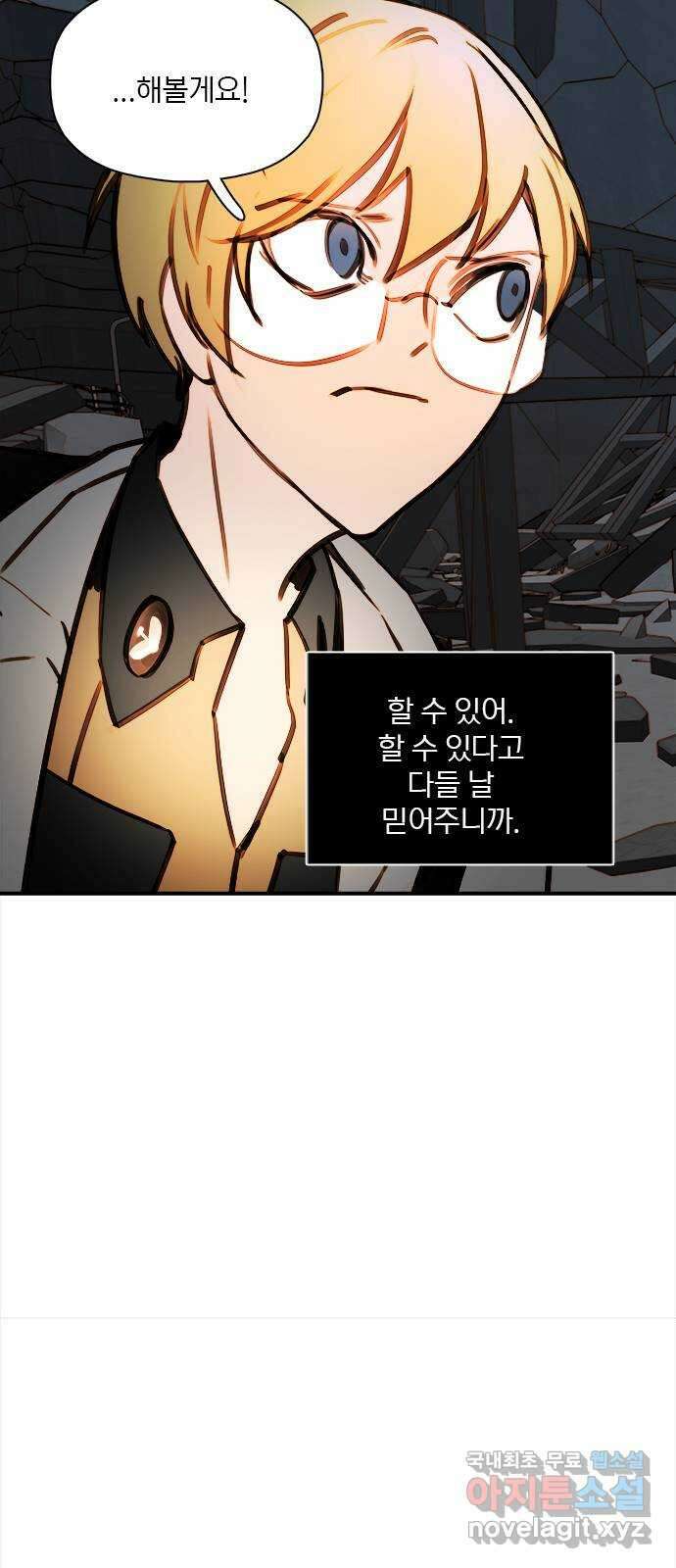 트리거(네이버) 2부 5화: Take me out (1) 7