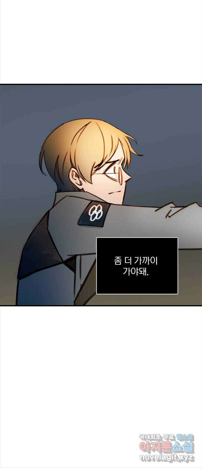 트리거(네이버) 2부 5화: Take me out (1) 9