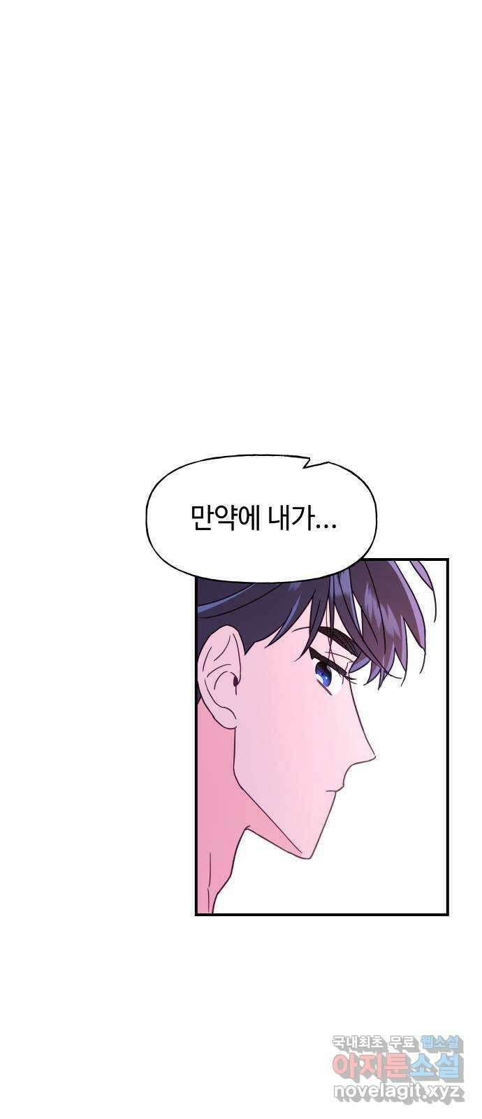 오늘의 비너스 65화 1