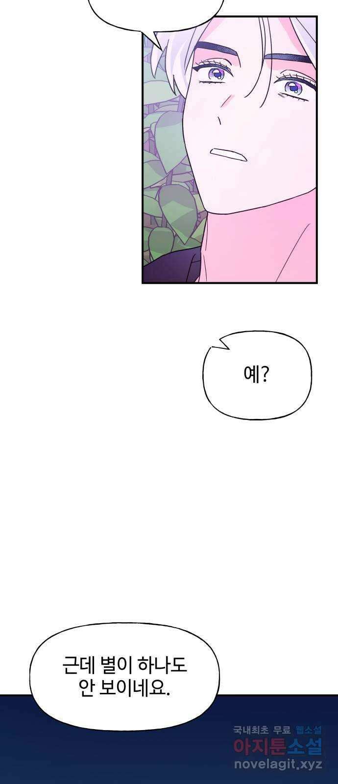 오늘의 비너스 65화 7