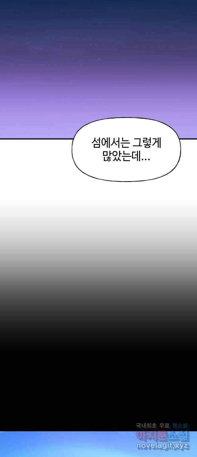 오늘의 비너스 65화 8