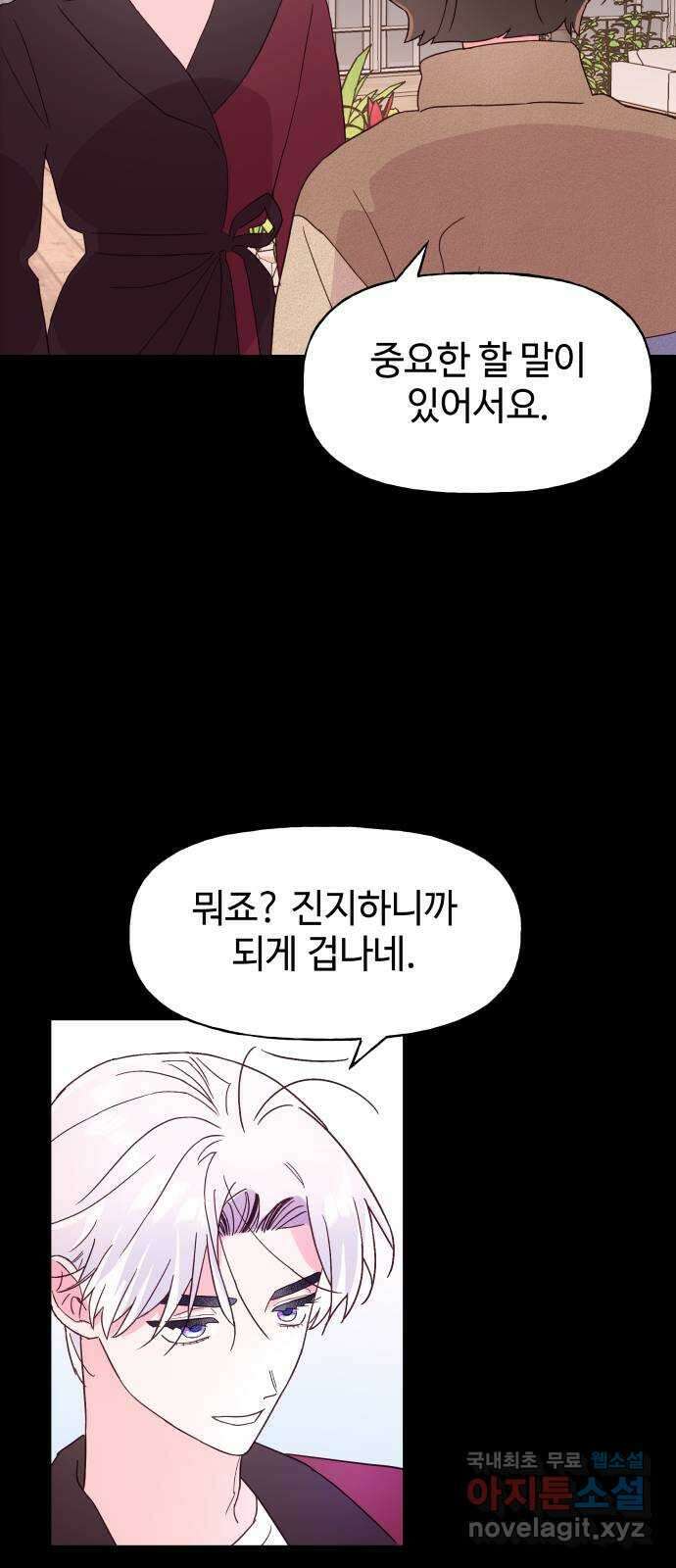 오늘의 비너스 65화 10