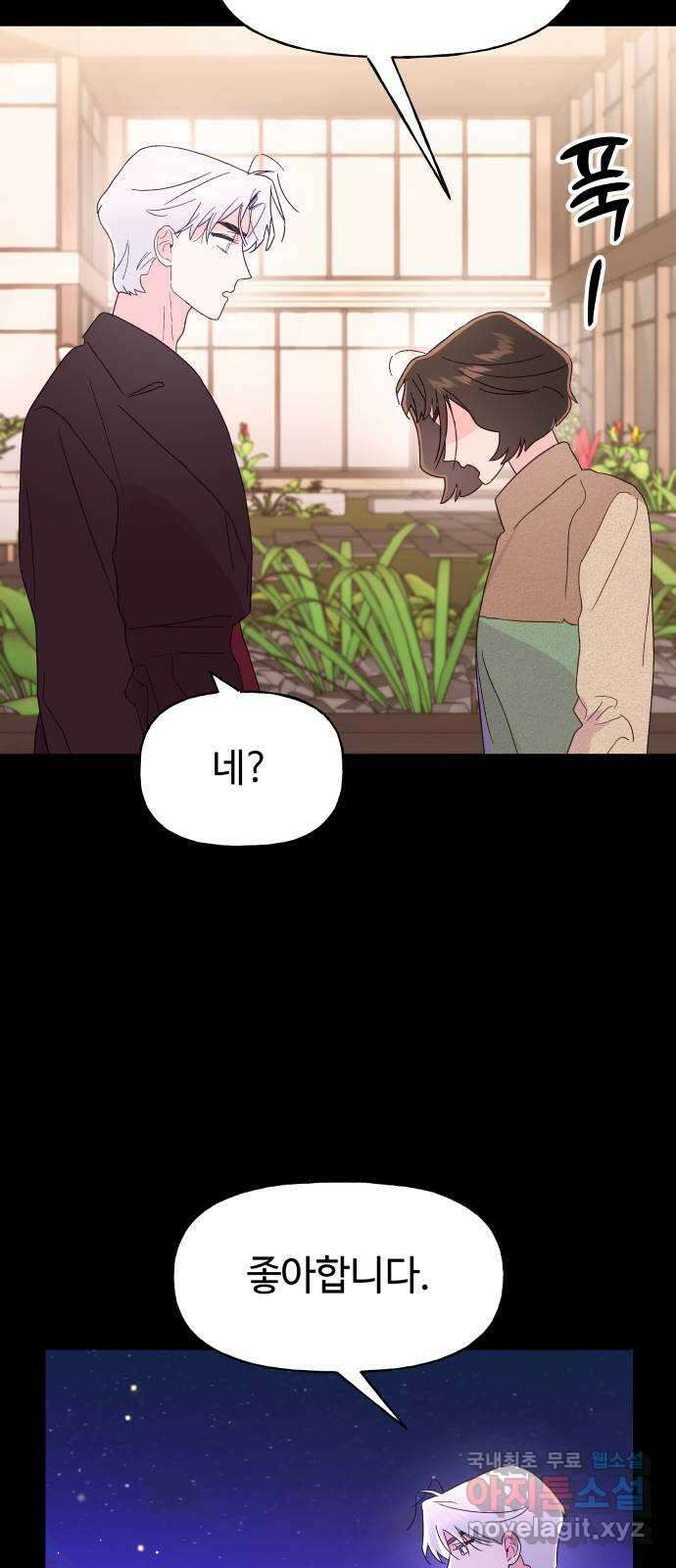 오늘의 비너스 65화 12